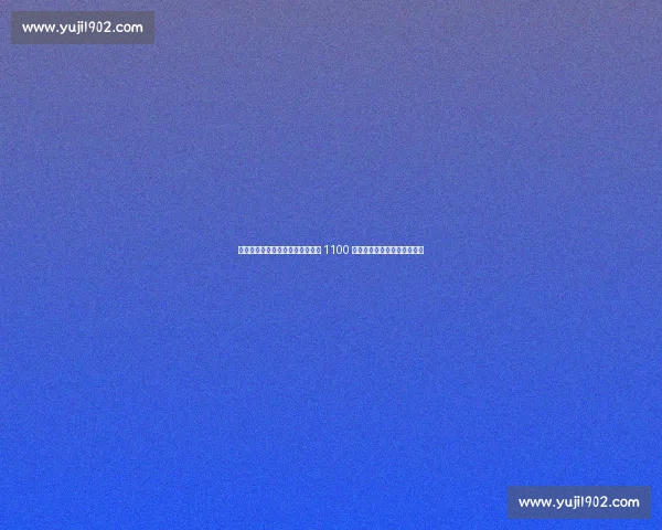 托马斯续约谈判破裂！阿森纳敲定 1100 万欧替代者，中场洗牌倒计时